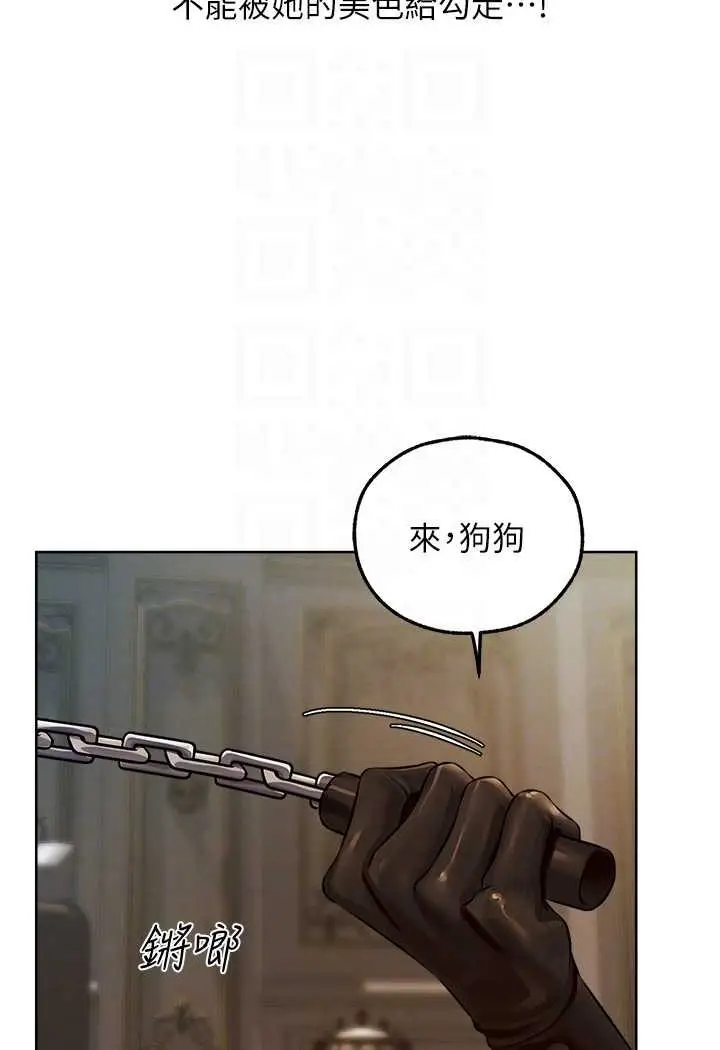 漫画《人妻猎人》第43话第86张图