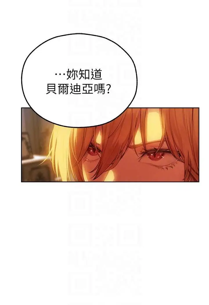 漫画《人妻猎人》第43话第92张图
