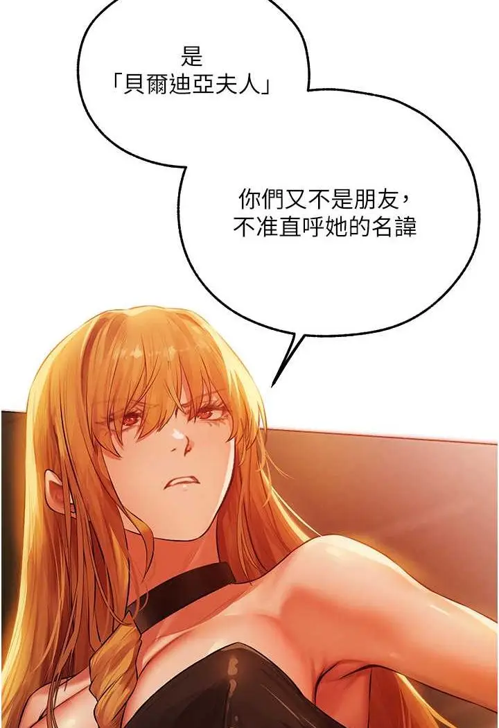 漫画《人妻猎人》第43话第95张图