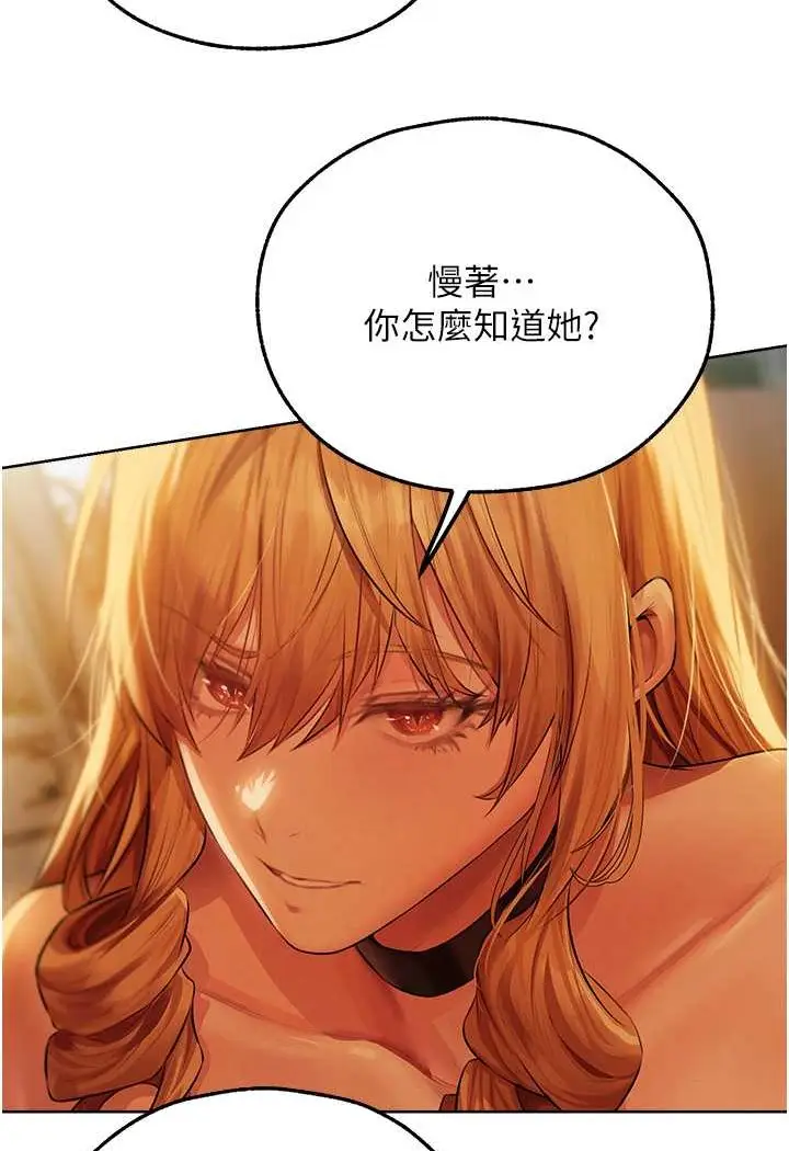 漫画《人妻猎人》第43话第97张图