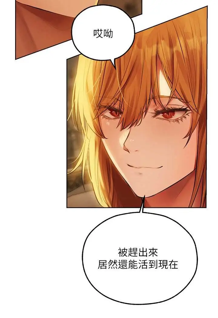 漫画《人妻猎人》第44话第10张图