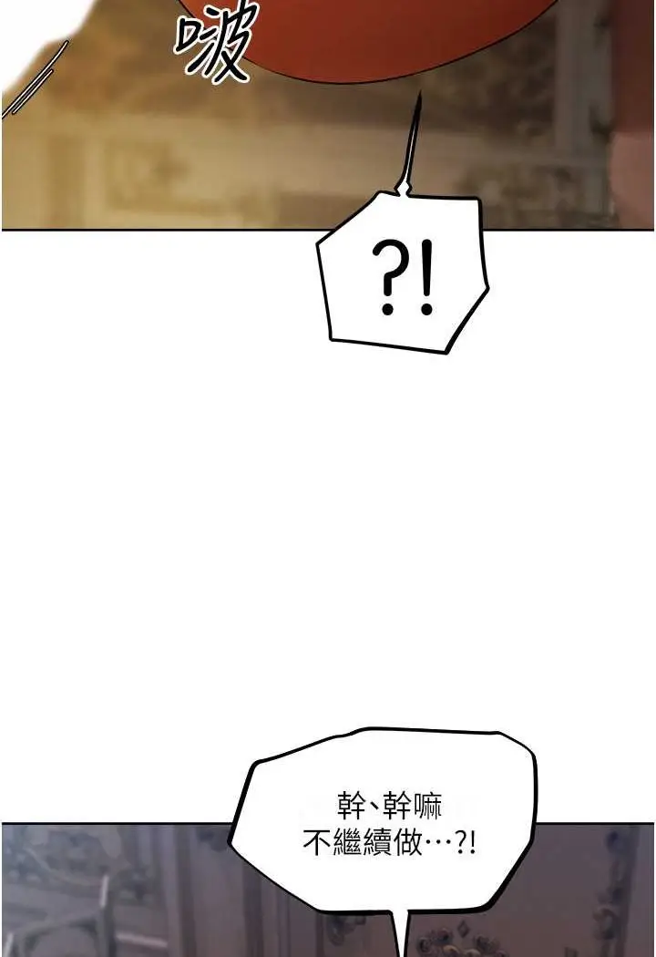漫画《人妻猎人》第44话第103张图