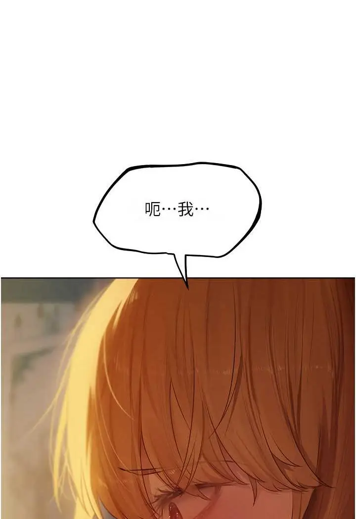漫画《人妻猎人》第44话第105张图