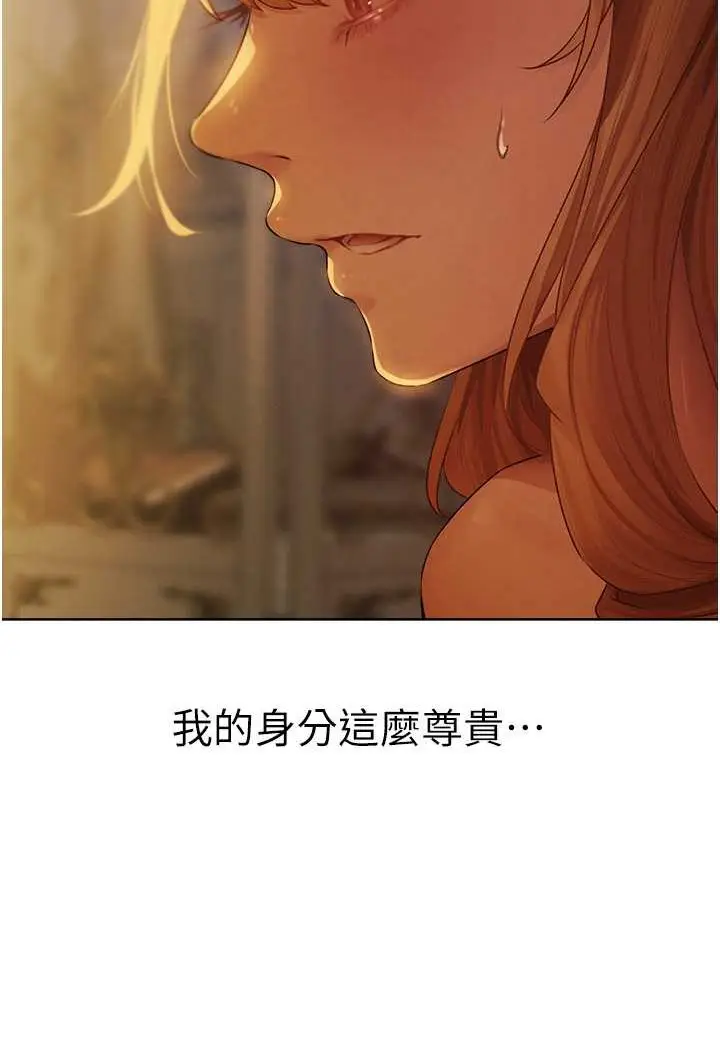 漫画《人妻猎人》第44话第106张图