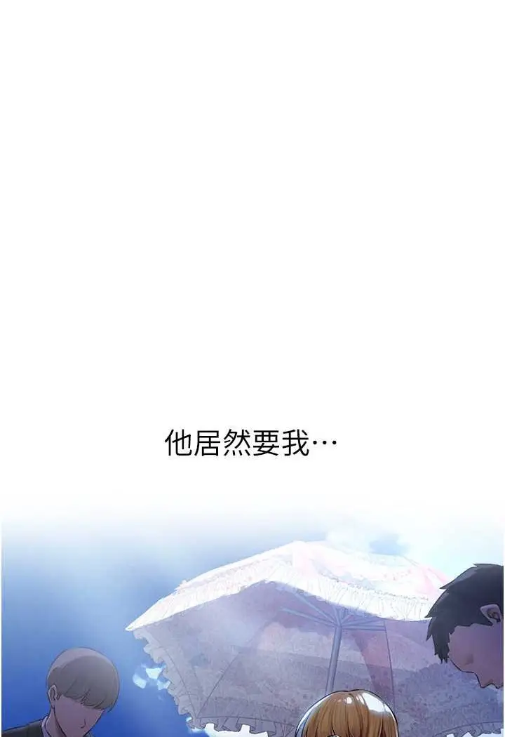 漫画《人妻猎人》第44话第107张图