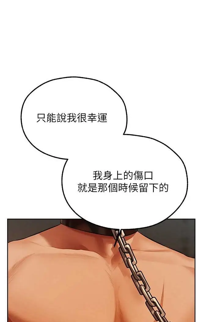 漫画《人妻猎人》第44话第11张图