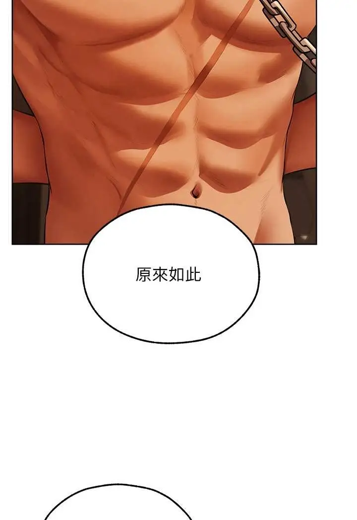 漫画《人妻猎人》第44话第12张图
