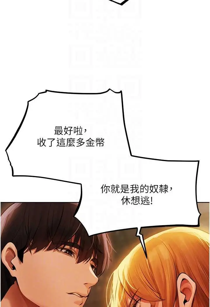 漫画《人妻猎人》第44话第16张图