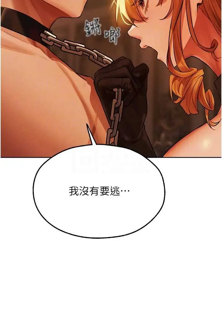 漫画《人妻猎人》第44话第17张图