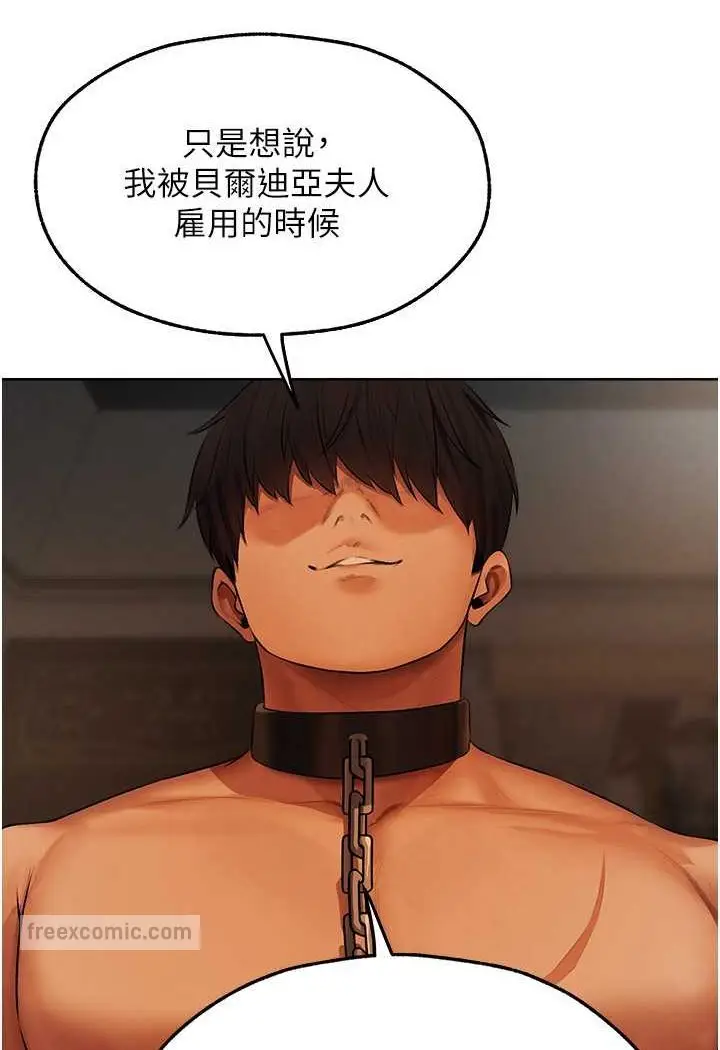 漫画《人妻猎人》第44话第18张图