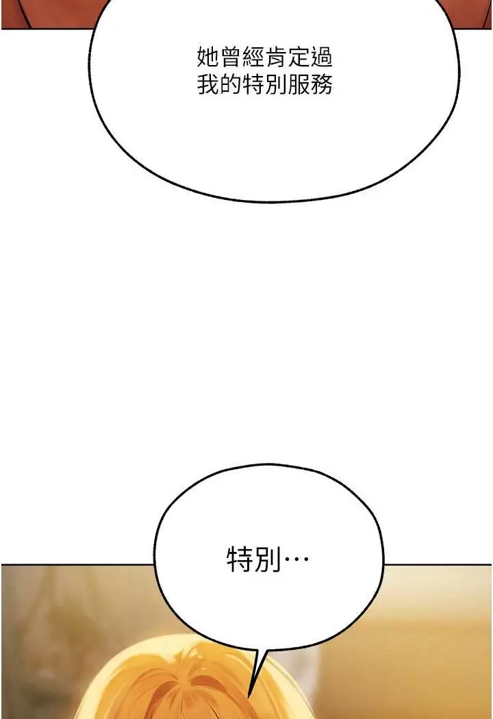 漫画《人妻猎人》第44话第19张图