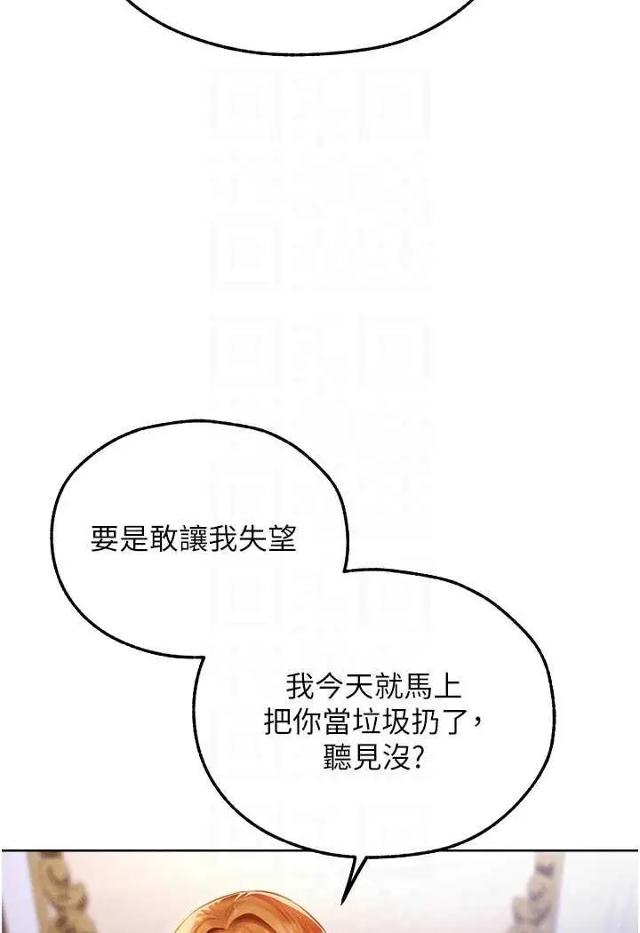 漫画《人妻猎人》第44话第25张图