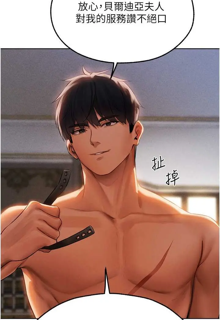 漫画《人妻猎人》第44话第28张图