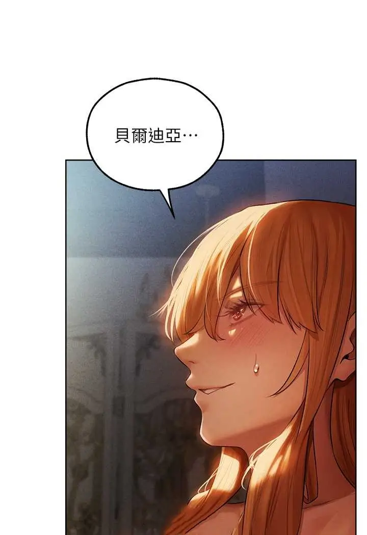 漫画《人妻猎人》第44话第30张图