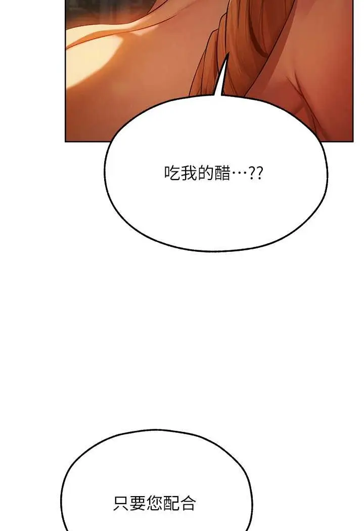 漫画《人妻猎人》第44话第31张图