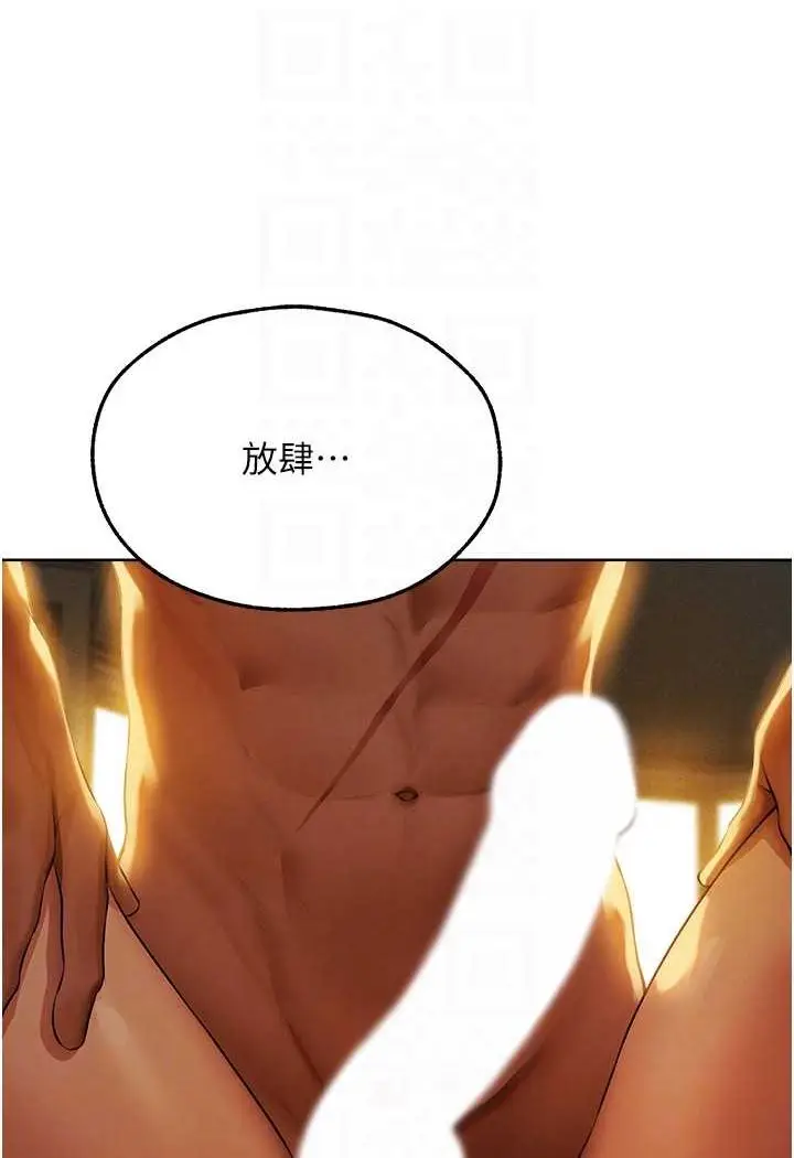 漫画《人妻猎人》第44话第37张图