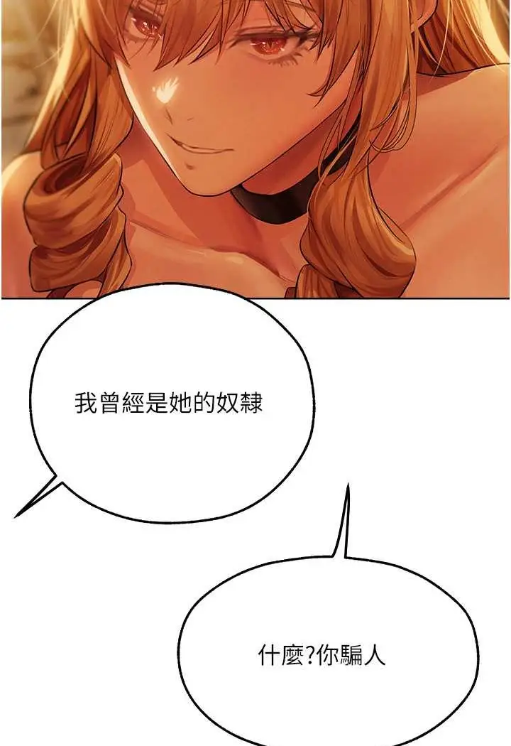漫画《人妻猎人》第44话第4张图