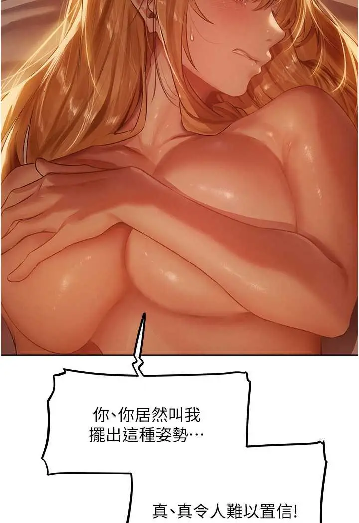 漫画《人妻猎人》第44话第40张图