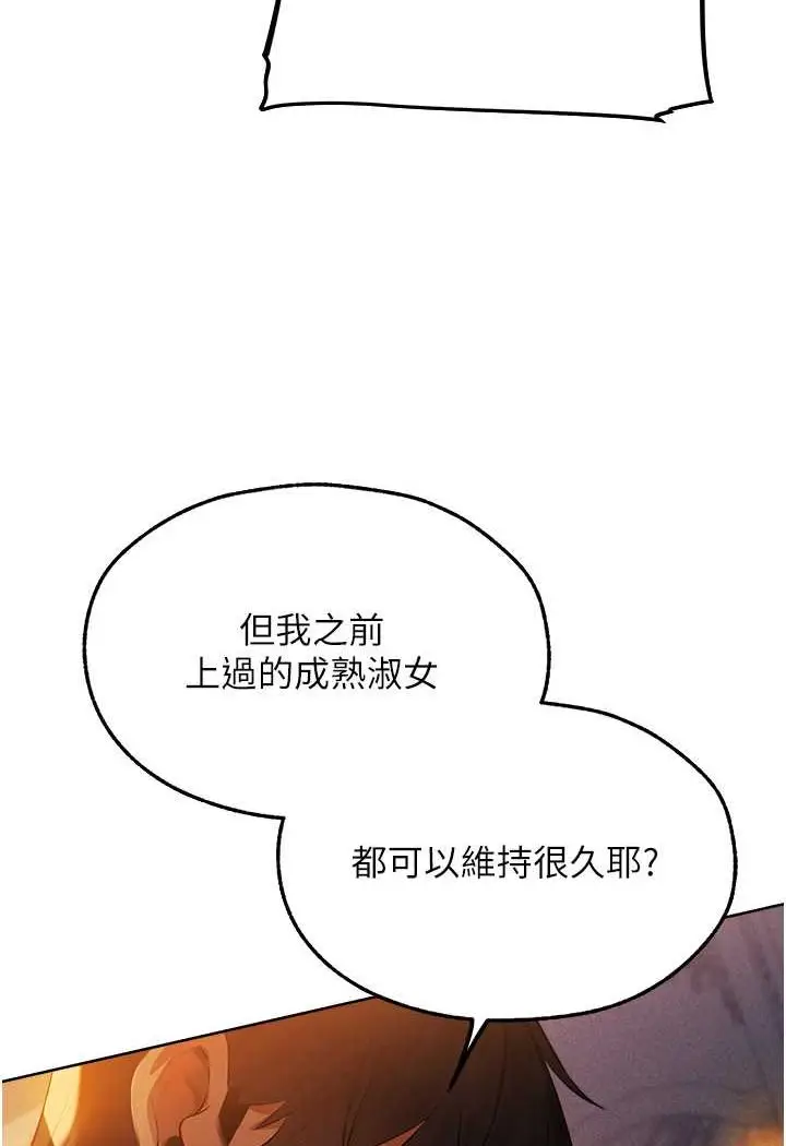 漫画《人妻猎人》第44话第41张图