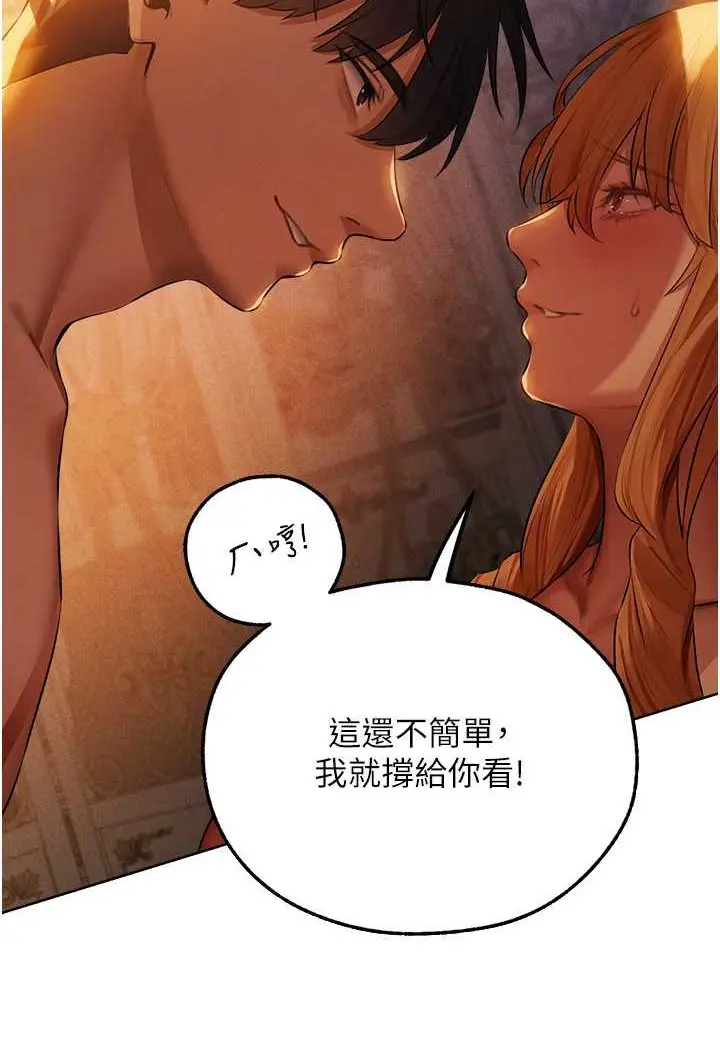 漫画《人妻猎人》第44话第42张图