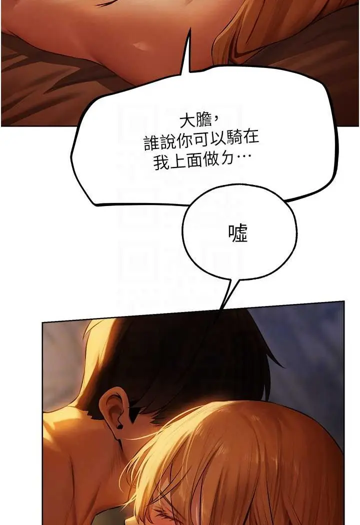 漫画《人妻猎人》第44话第46张图