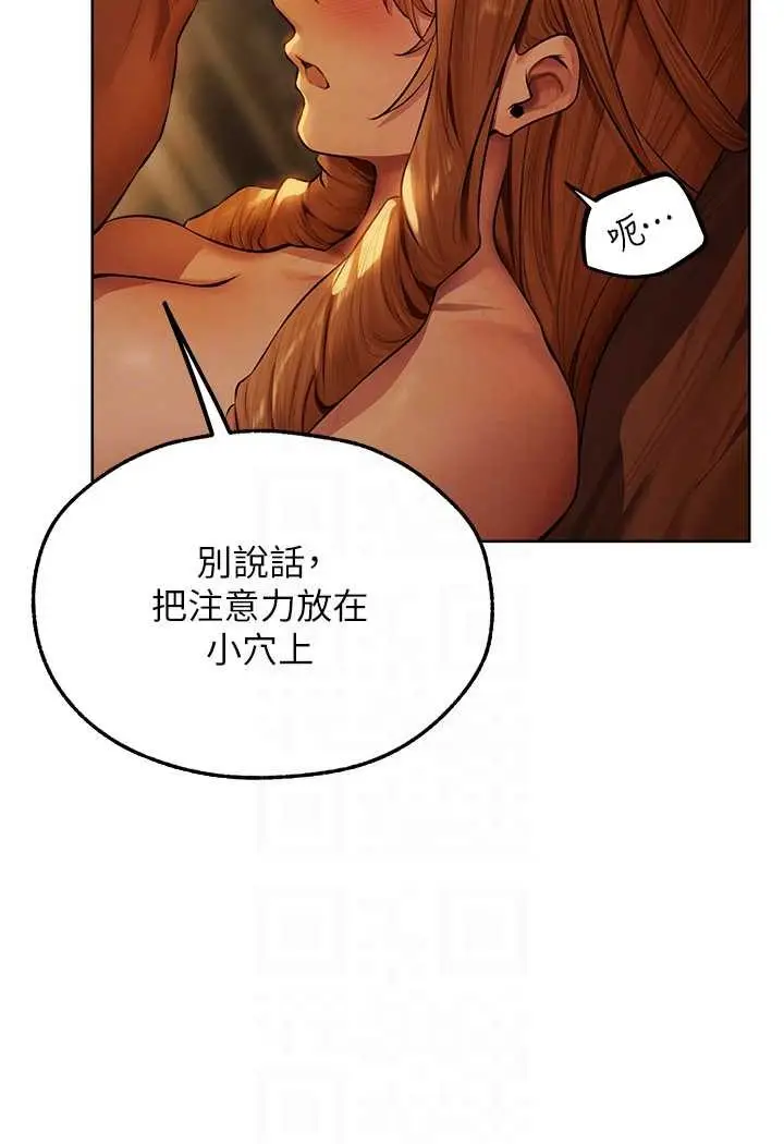 漫画《人妻猎人》第44话第47张图