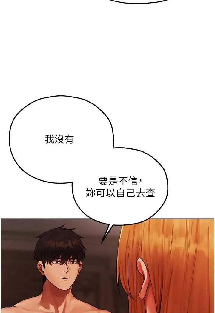 漫画《人妻猎人》第44话第5张图