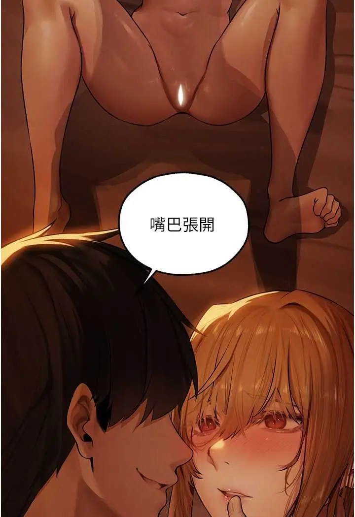 漫画《人妻猎人》第44话第51张图
