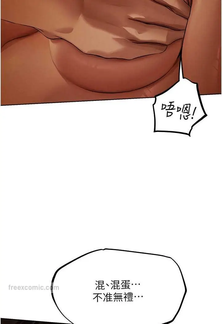 漫画《人妻猎人》第44话第54张图