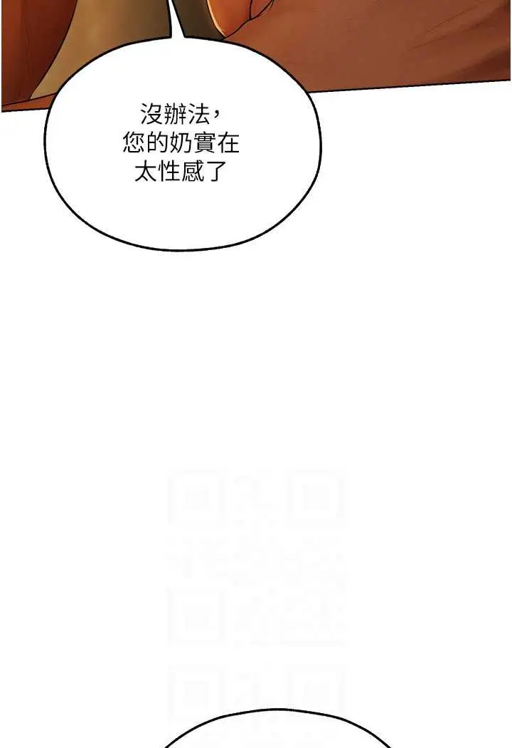 漫画《人妻猎人》第44话第56张图