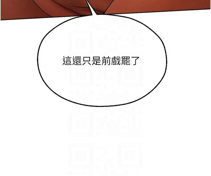 漫画《人妻猎人》第44话第58张图
