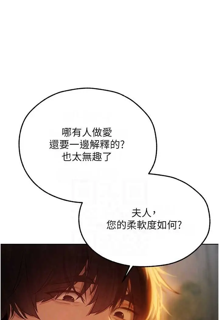 漫画《人妻猎人》第44话第68张图