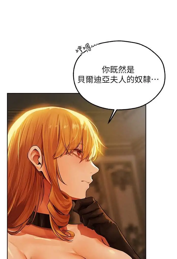 漫画《人妻猎人》第44话第7张图
