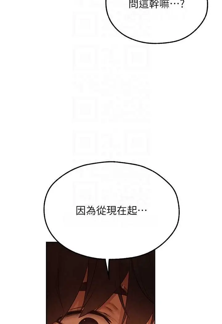 漫画《人妻猎人》第44话第70张图