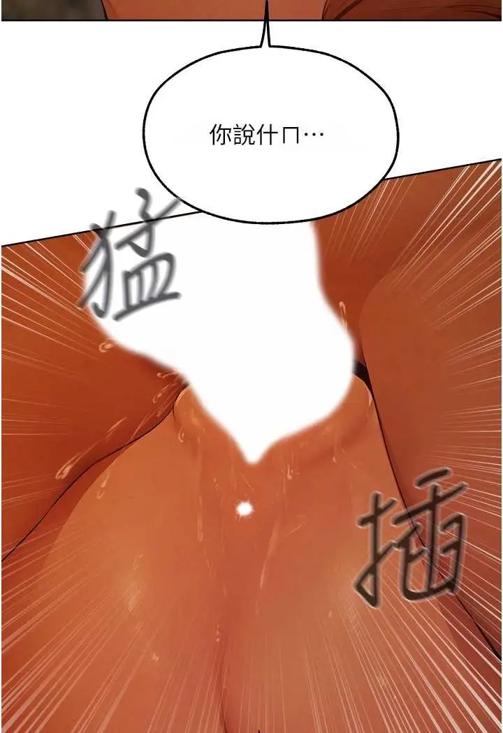 漫画《人妻猎人》第44话第80张图