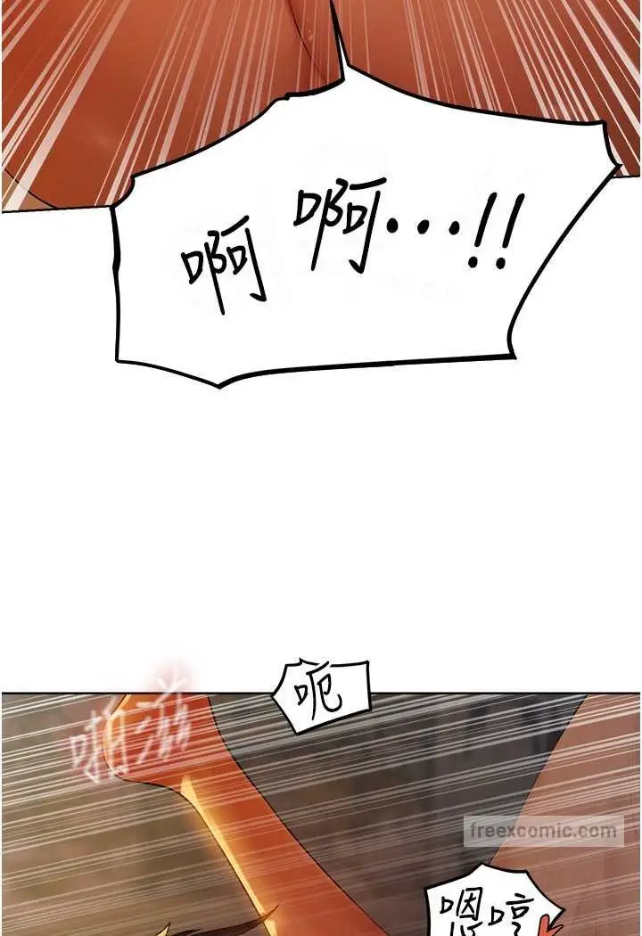 漫画《人妻猎人》第44话第81张图