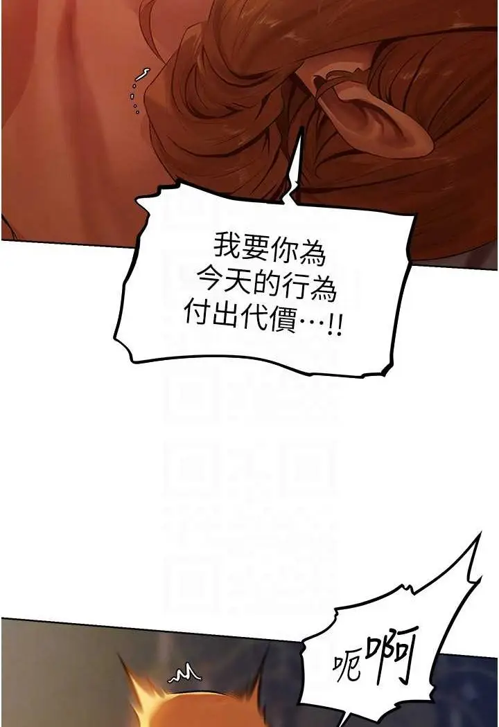漫画《人妻猎人》第44话第84张图