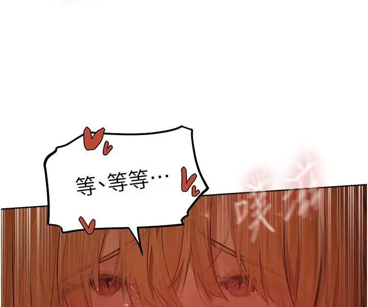 漫画《人妻猎人》第44话第87张图