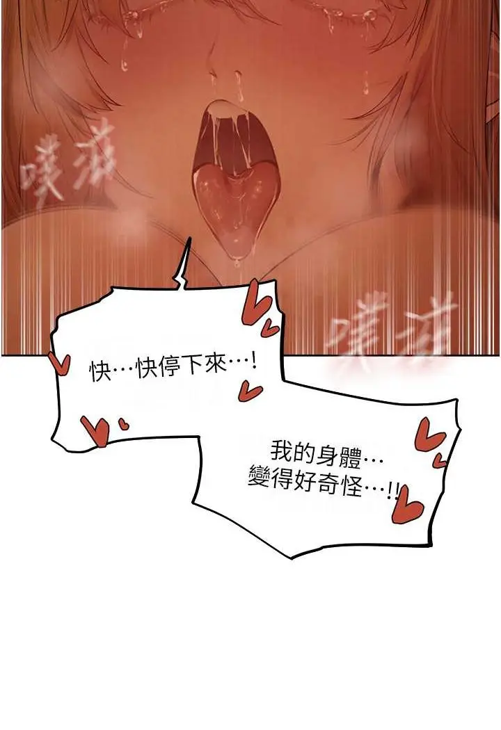 漫画《人妻猎人》第44话第88张图