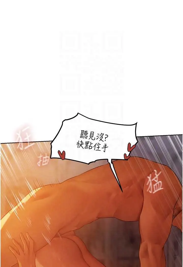 漫画《人妻猎人》第44话第89张图