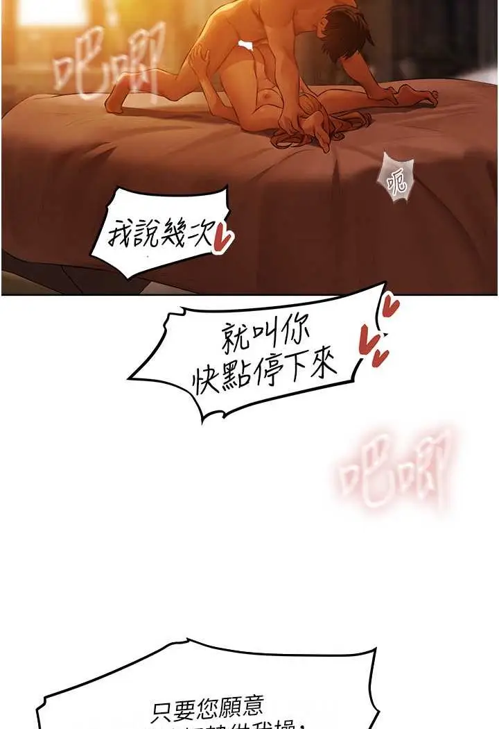 漫画《人妻猎人》第44话第92张图