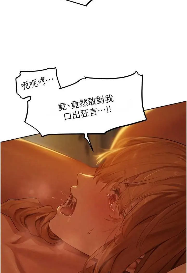 漫画《人妻猎人》第44话第94张图