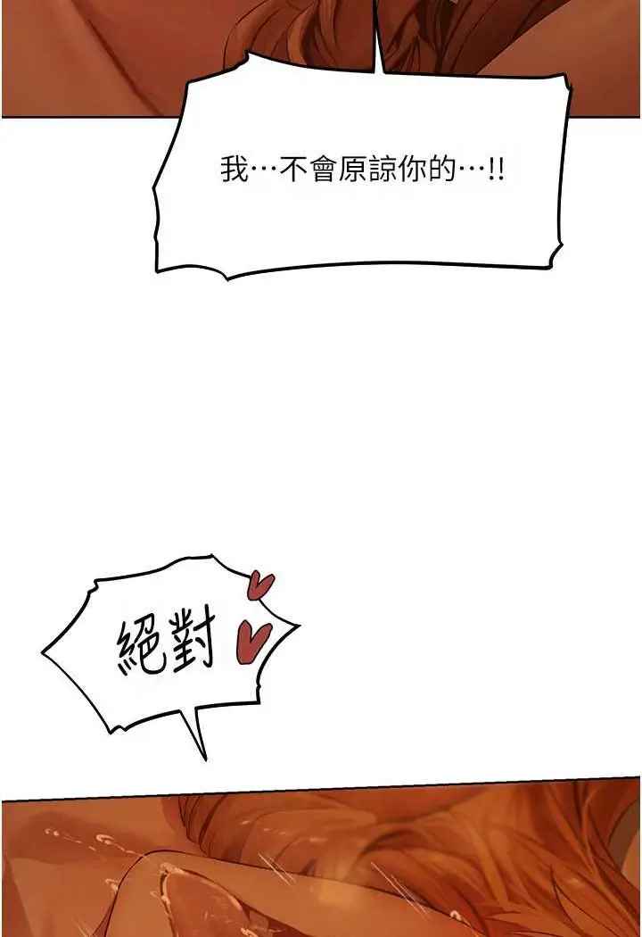 漫画《人妻猎人》第44话第95张图