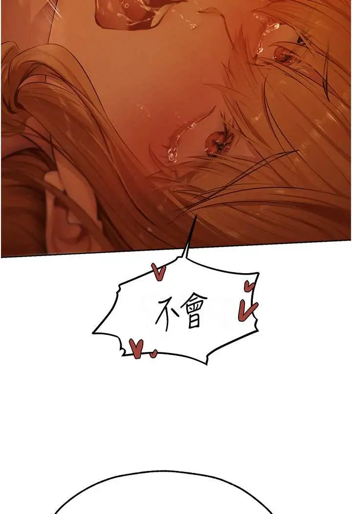 漫画《人妻猎人》第44话第96张图