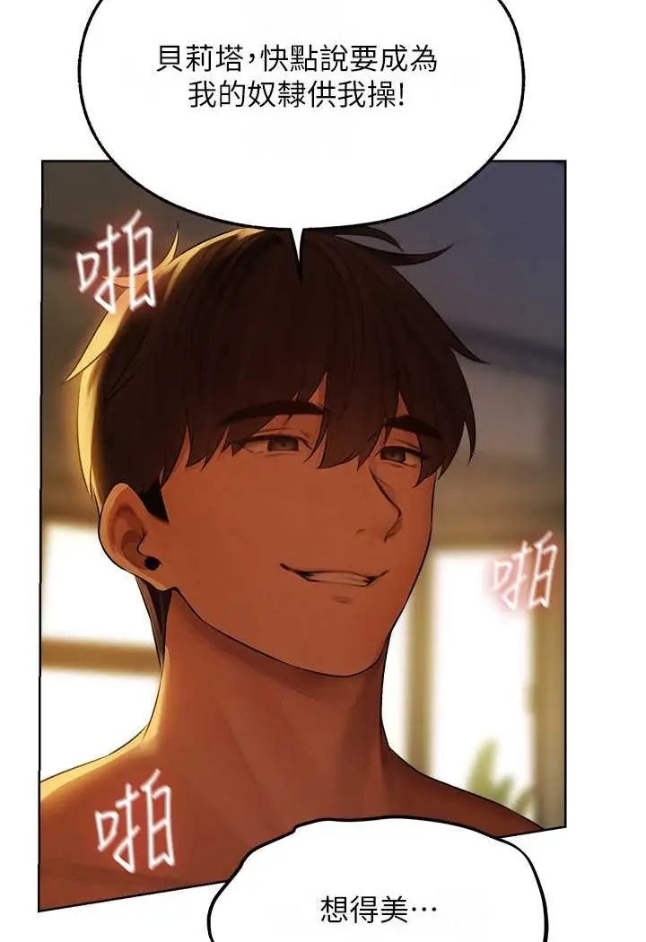 漫画《人妻猎人》第44话第97张图