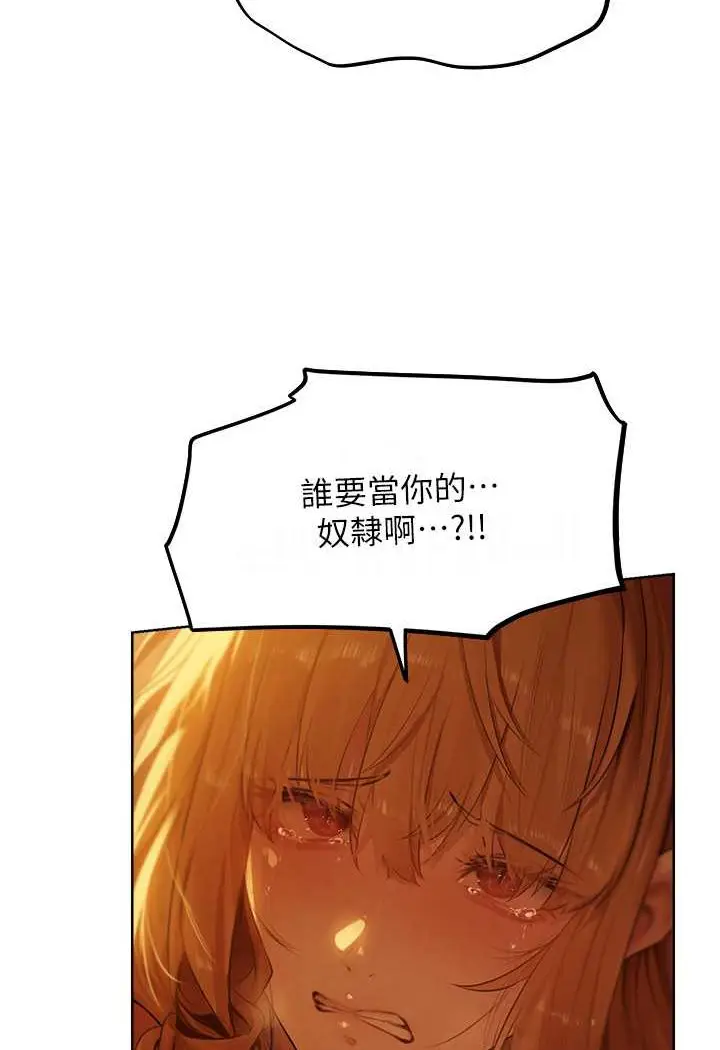 漫画《人妻猎人》第44话第98张图