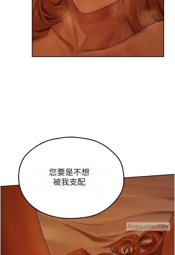 漫画《人妻猎人》第44话第99张图
