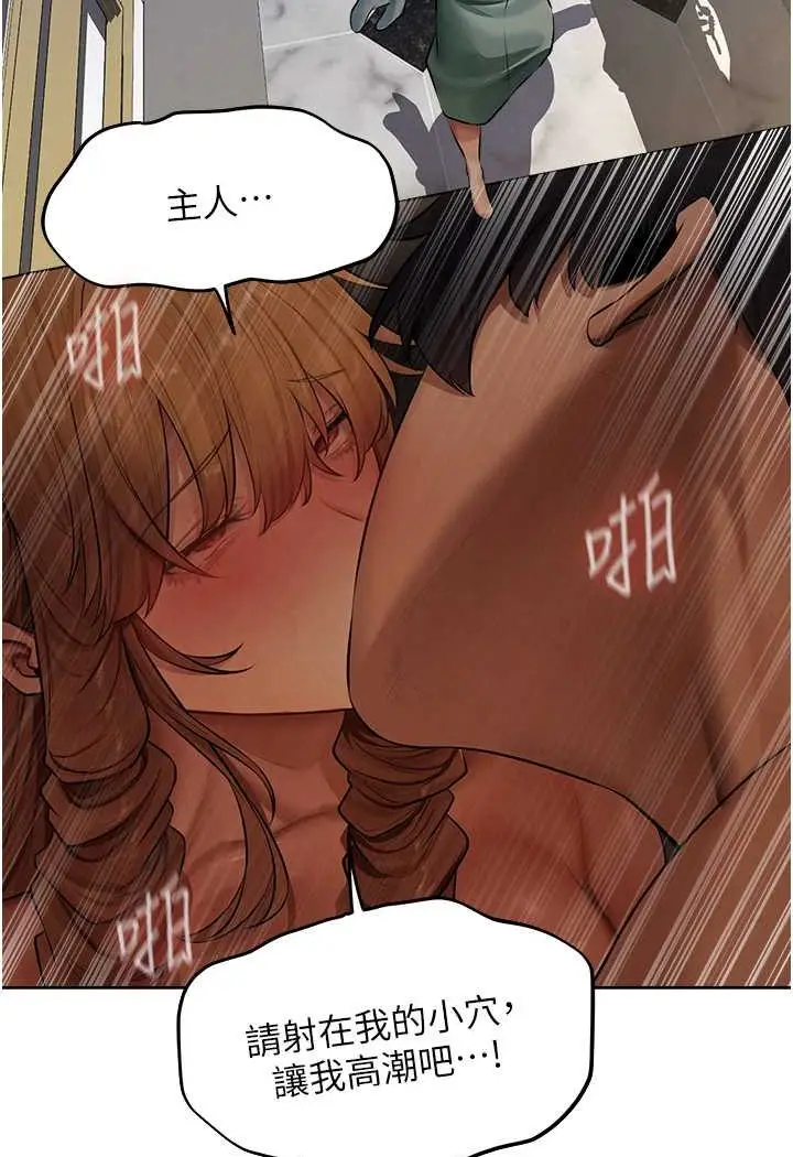 漫画《人妻猎人》第45话第100张图