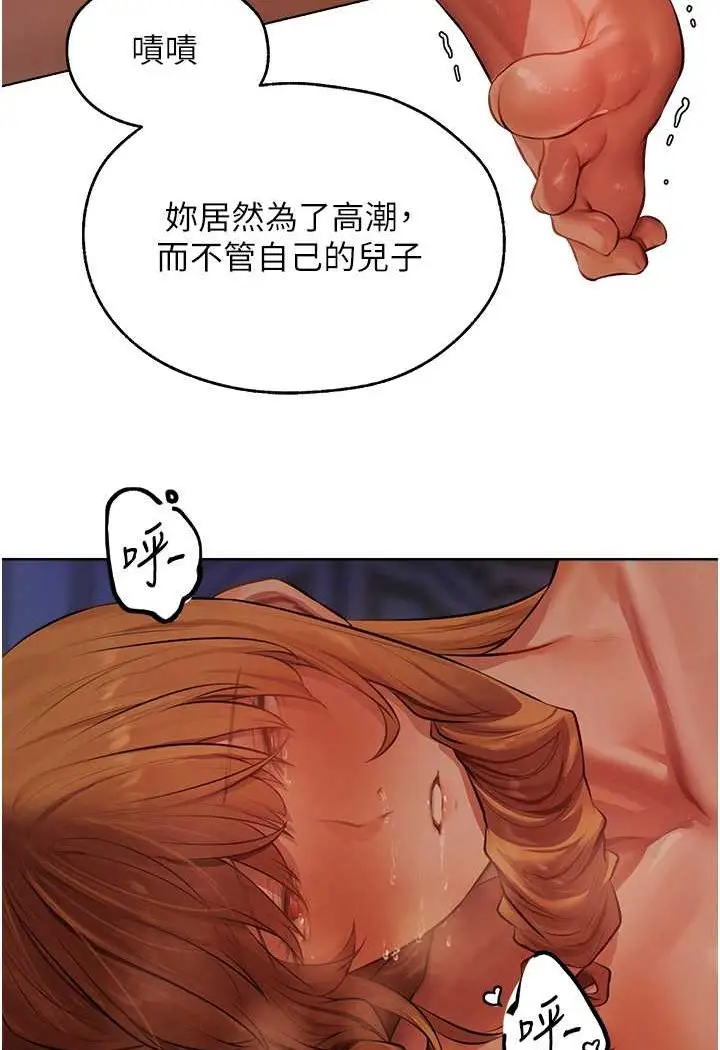 漫画《人妻猎人》第45话第103张图
