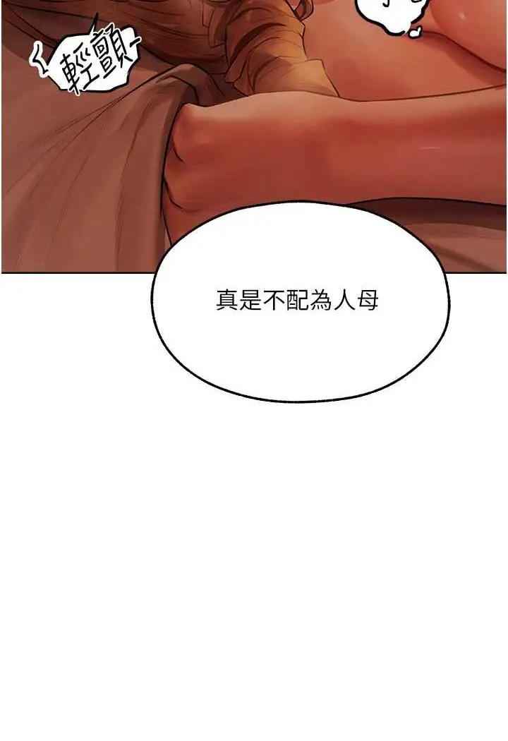 漫画《人妻猎人》第45话第104张图